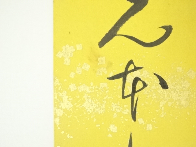 道具 ] - 道具 武田旭雲筆 俳句 肉筆短冊 | ネットショップ圭 netshop